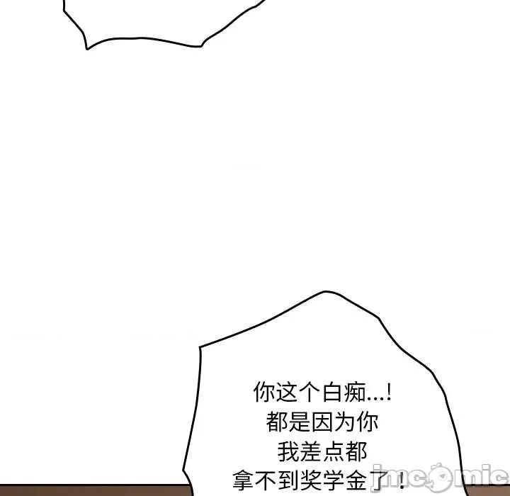 校花的双面生活 校花的双面生活21 校花的双面生活 第85页