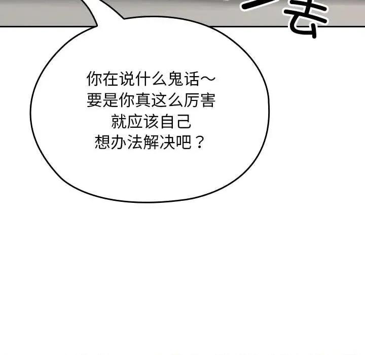 校花的双面生活 校花的双面生活21 校花的双面生活 第87页