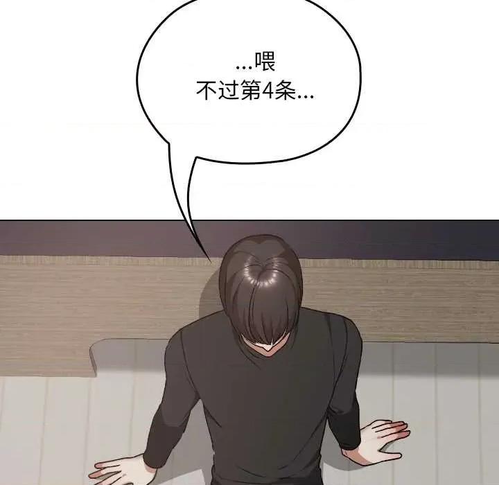 校花的双面生活 校花的双面生活21 校花的双面生活 第93页