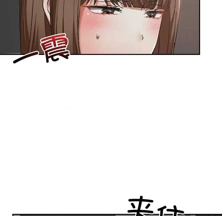 校花的双面生活 校花的双面生活21 校花的双面生活 第97页