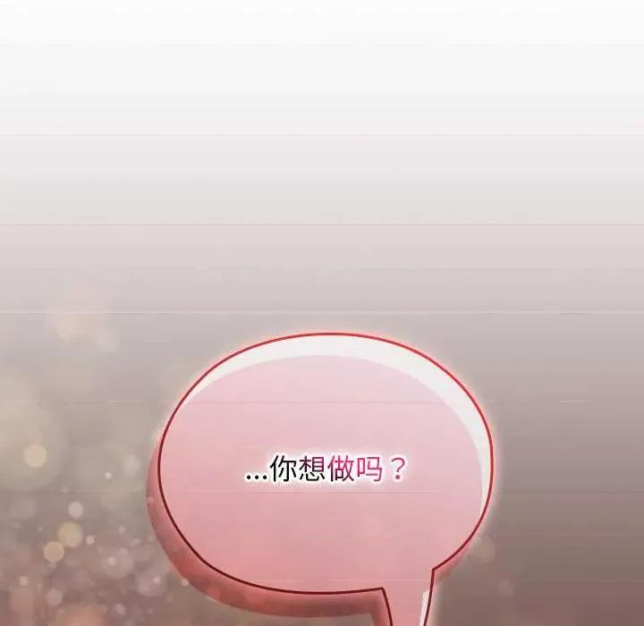 校花的双面生活 校花的双面生活21 校花的双面生活 第101页
