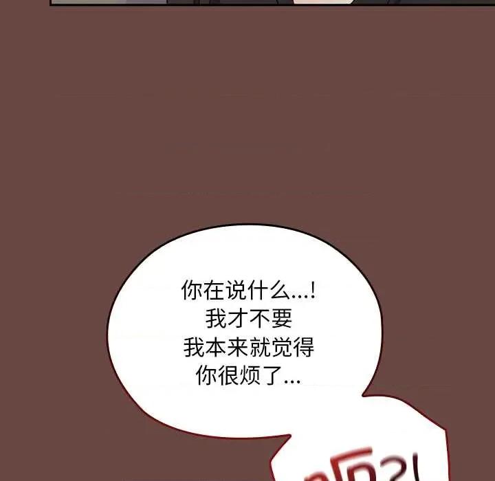 校花的双面生活 校花的双面生活21 校花的双面生活 第106页