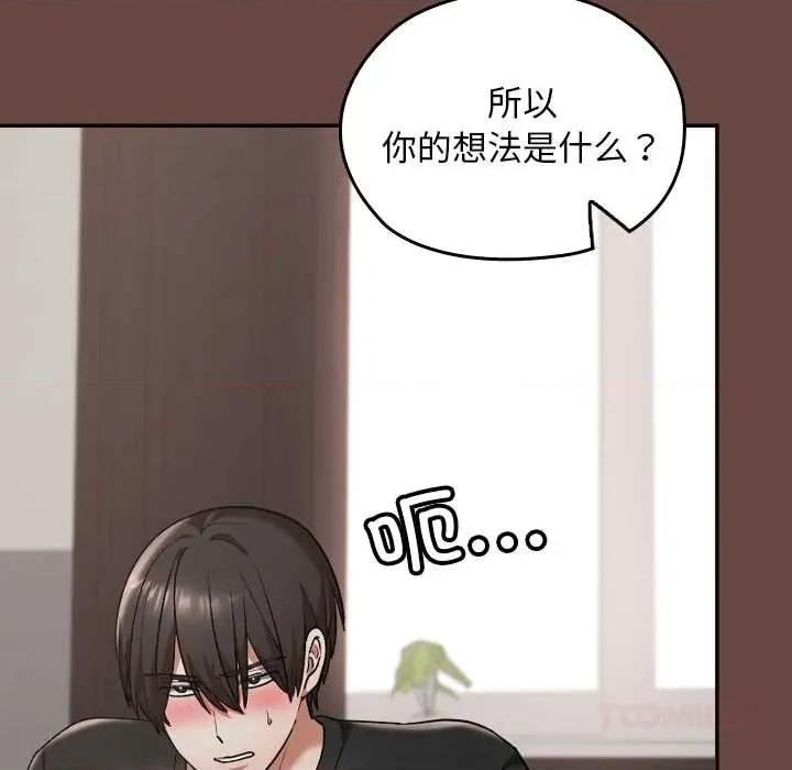 校花的双面生活 校花的双面生活21 校花的双面生活 第111页