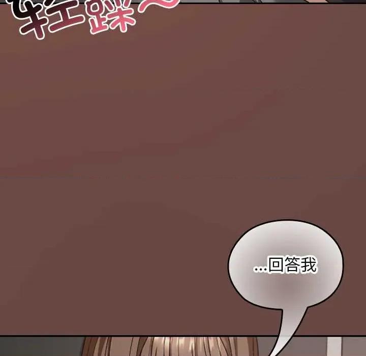 校花的双面生活 校花的双面生活21 校花的双面生活 第124页
