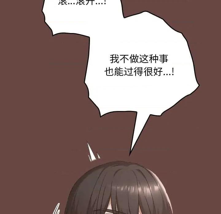 校花的双面生活 校花的双面生活21 校花的双面生活 第128页