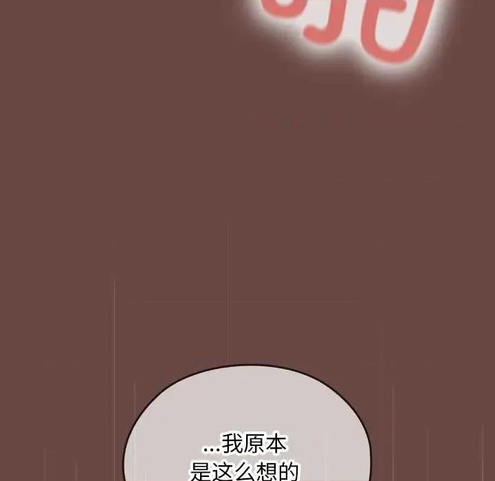 校花的双面生活 校花的双面生活21 校花的双面生活 第133页