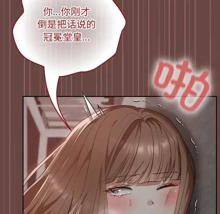 校花的双面生活 校花的双面生活21 校花的双面生活 第141页
