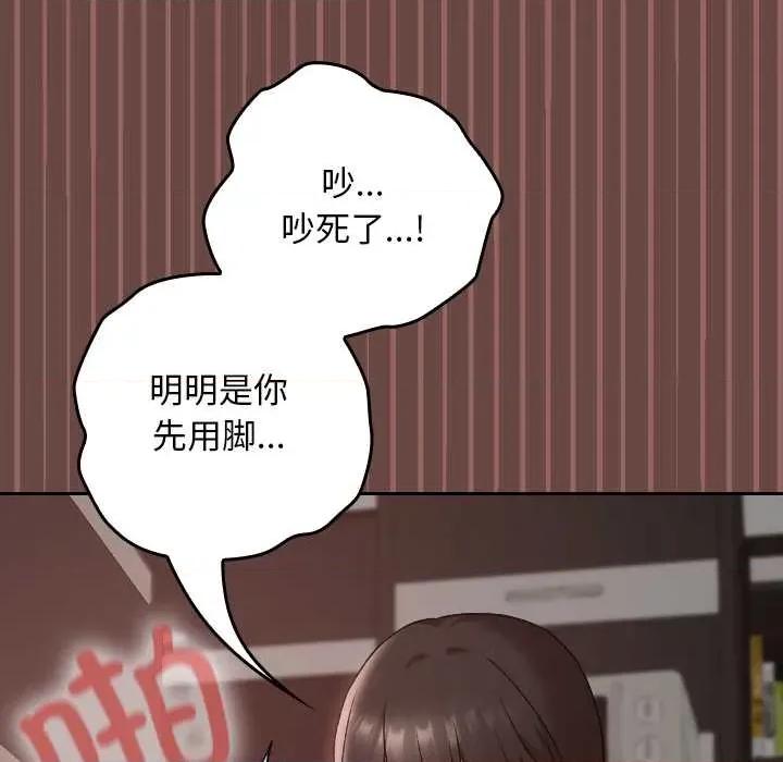 校花的双面生活 校花的双面生活21 校花的双面生活 第149页