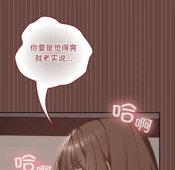 校花的双面生活 校花的双面生活21 校花的双面生活 第157页