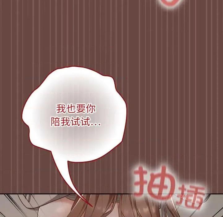 校花的双面生活 校花的双面生活21 校花的双面生活 第159页