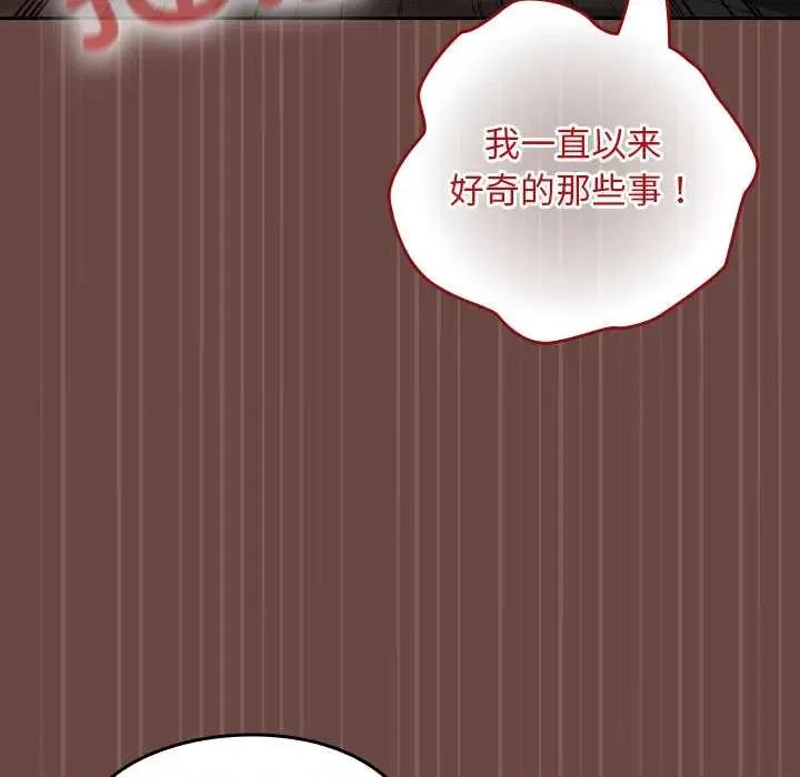 校花的双面生活 校花的双面生活21 校花的双面生活 第161页