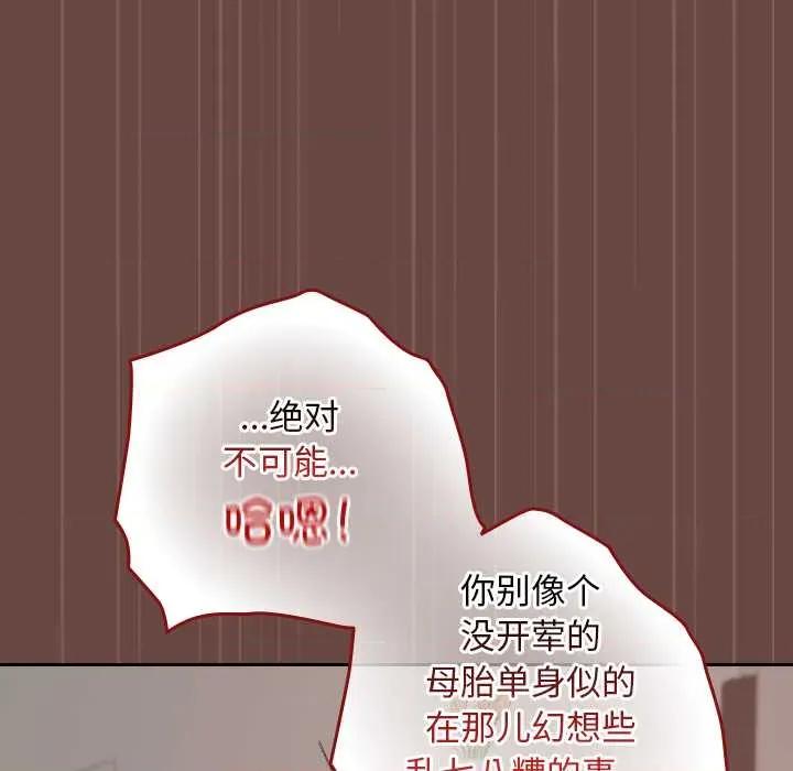 校花的双面生活 校花的双面生活21 校花的双面生活 第164页