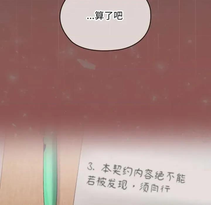 校花的双面生活 校花的双面生活21 校花的双面生活 第167页