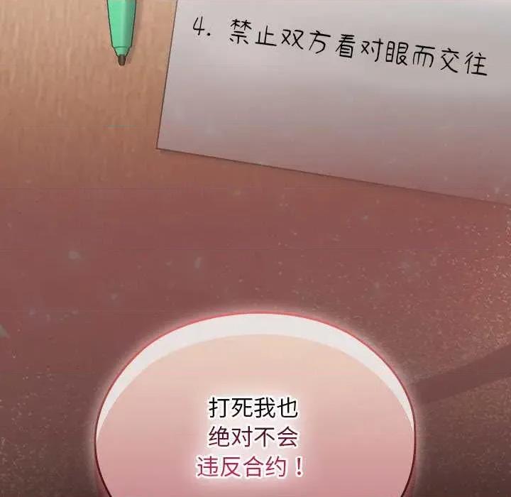 校花的双面生活 校花的双面生活21 校花的双面生活 第168页