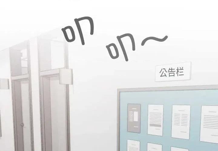 校花的双面生活 校花的双面生活22 校花的双面生活 第2页