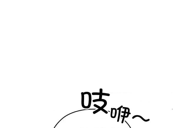 校花的双面生活 校花的双面生活22 校花的双面生活 第4页