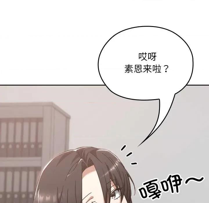 校花的双面生活 校花的双面生活22 校花的双面生活 第8页