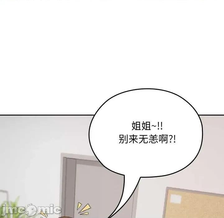 校花的双面生活 校花的双面生活22 校花的双面生活 第10页