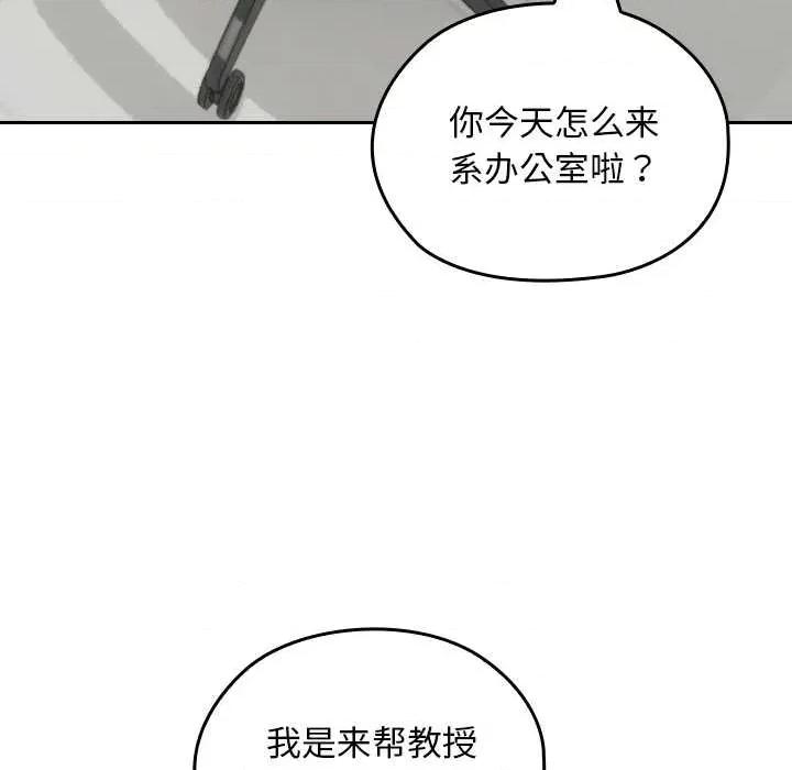 校花的双面生活 校花的双面生活22 校花的双面生活 第13页
