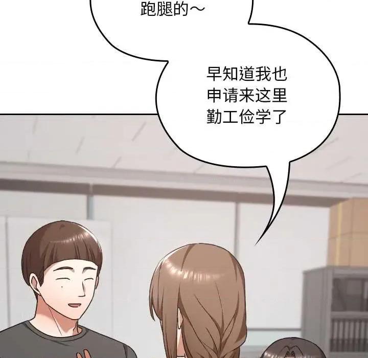 校花的双面生活 校花的双面生活22 校花的双面生活 第14页