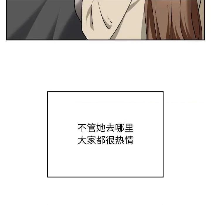 校花的双面生活 校花的双面生活22 校花的双面生活 第18页