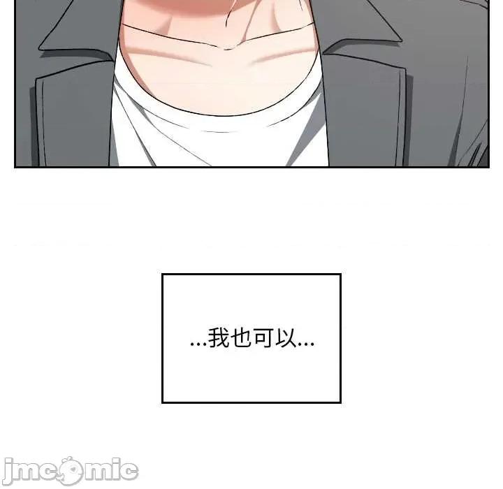 校花的双面生活 校花的双面生活22 校花的双面生活 第20页