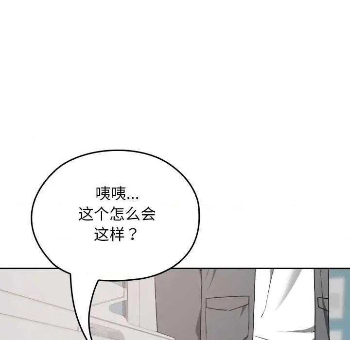 校花的双面生活 校花的双面生活22 校花的双面生活 第21页