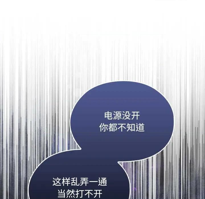 校花的双面生活 校花的双面生活22 校花的双面生活 第26页