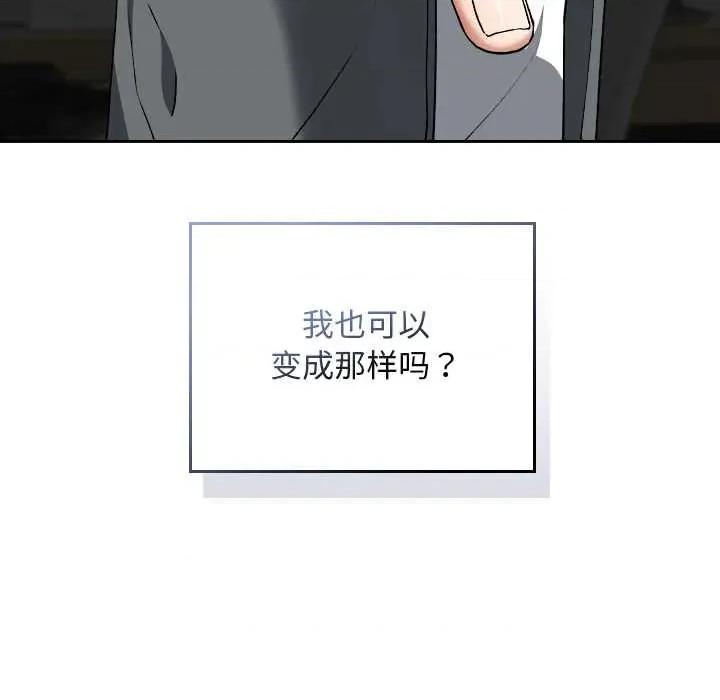 校花的双面生活 校花的双面生活22 校花的双面生活 第29页