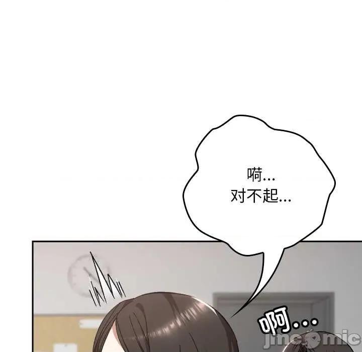 校花的双面生活 校花的双面生活22 校花的双面生活 第30页