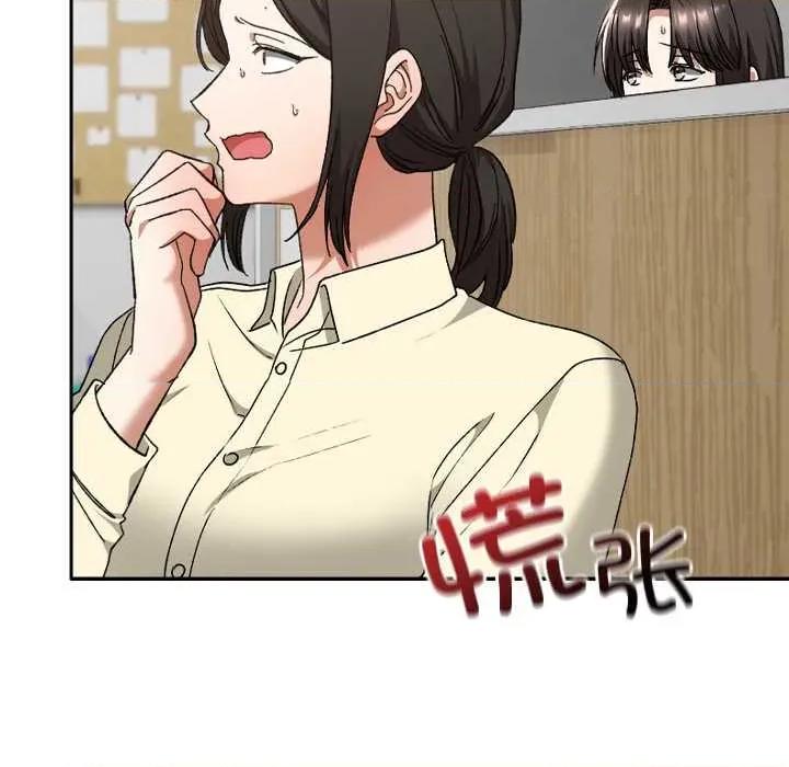校花的双面生活 校花的双面生活22 校花的双面生活 第31页