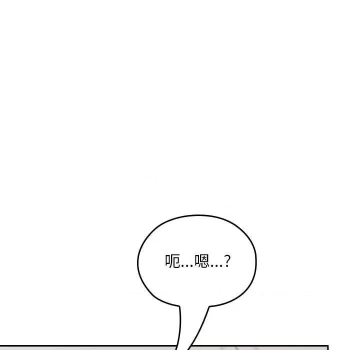 校花的双面生活 校花的双面生活22 校花的双面生活 第32页