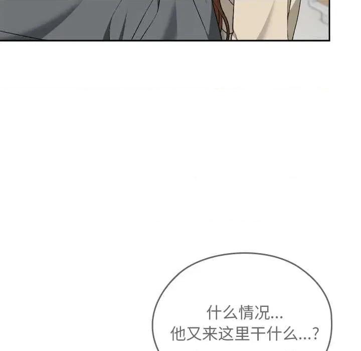 校花的双面生活 校花的双面生活22 校花的双面生活 第34页