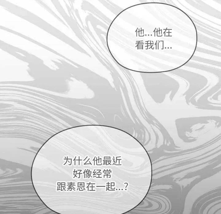 校花的双面生活 校花的双面生活22 校花的双面生活 第37页