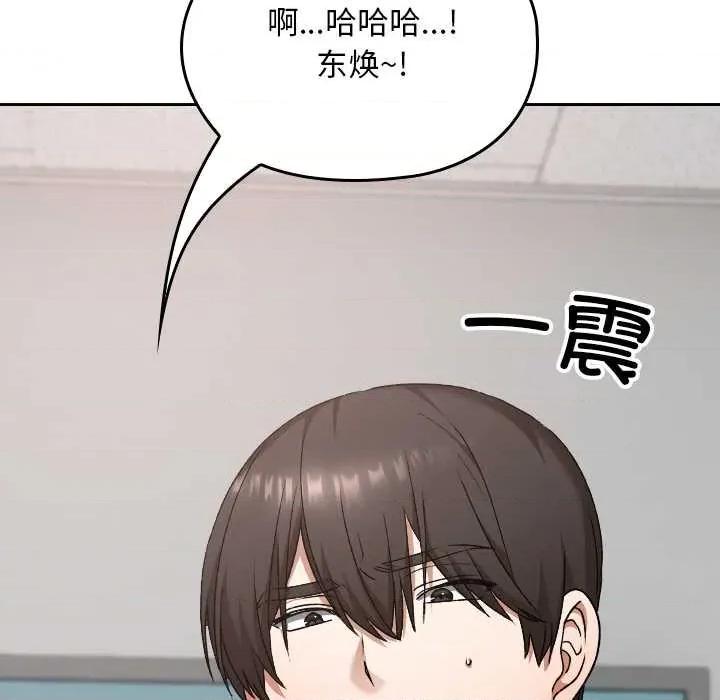 校花的双面生活 校花的双面生活22 校花的双面生活 第43页