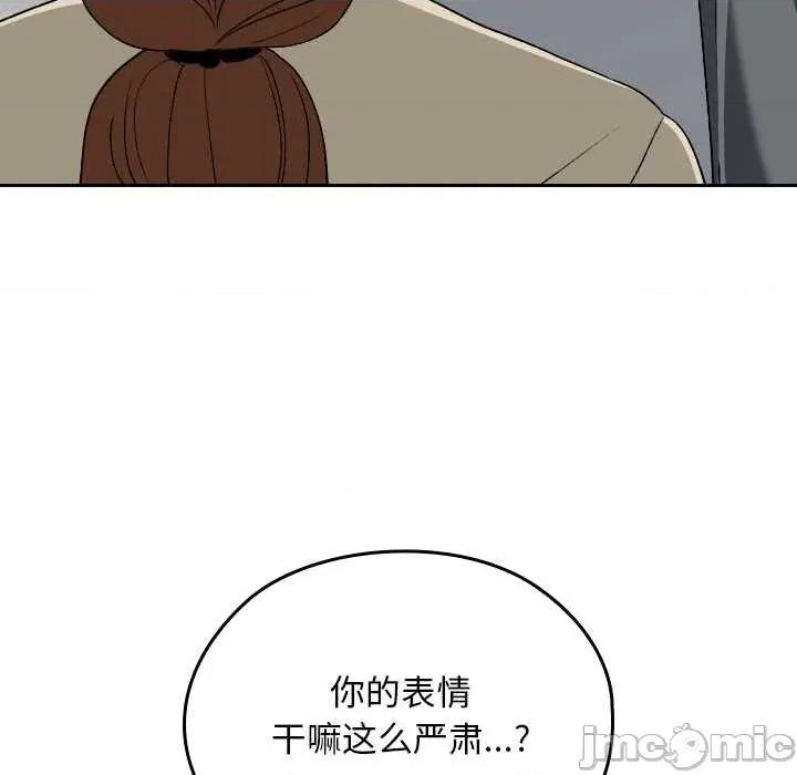 校花的双面生活 校花的双面生活22 校花的双面生活 第45页