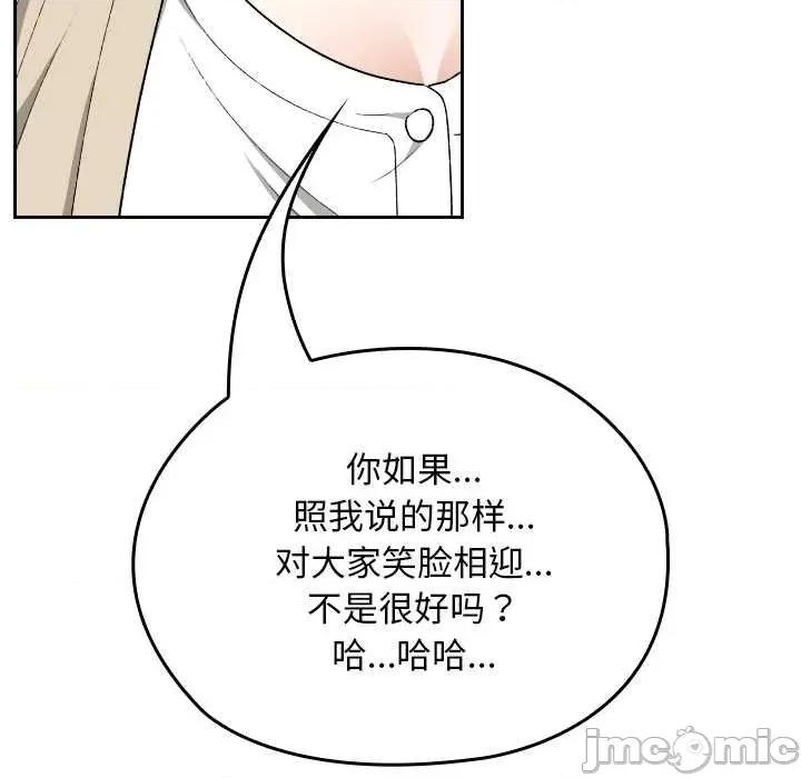 校花的双面生活 校花的双面生活22 校花的双面生活 第50页