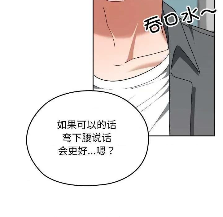 校花的双面生活 校花的双面生活22 校花的双面生活 第52页