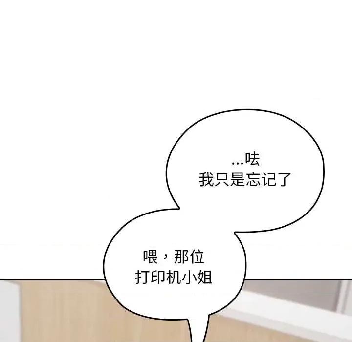 校花的双面生活 校花的双面生活22 校花的双面生活 第53页