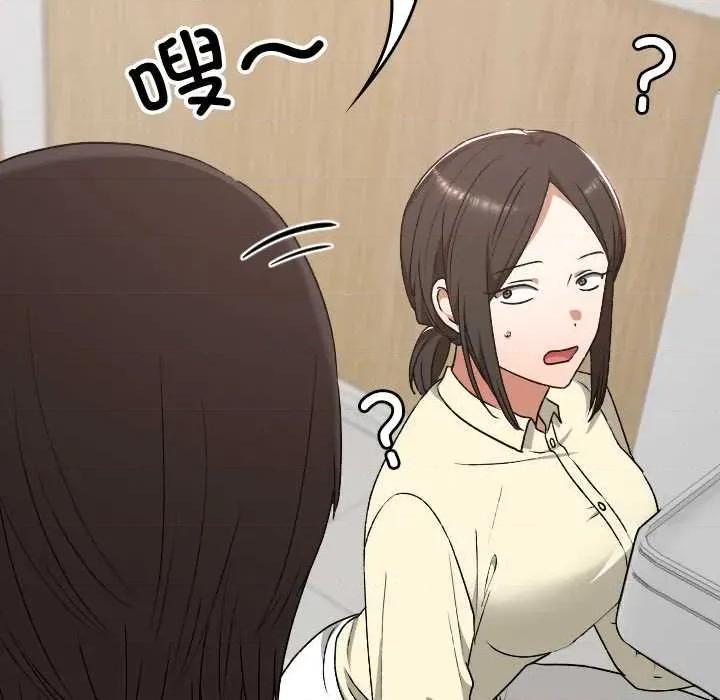校花的双面生活 校花的双面生活22 校花的双面生活 第54页