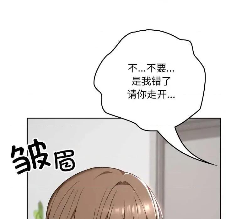 校花的双面生活 校花的双面生活22 校花的双面生活 第61页