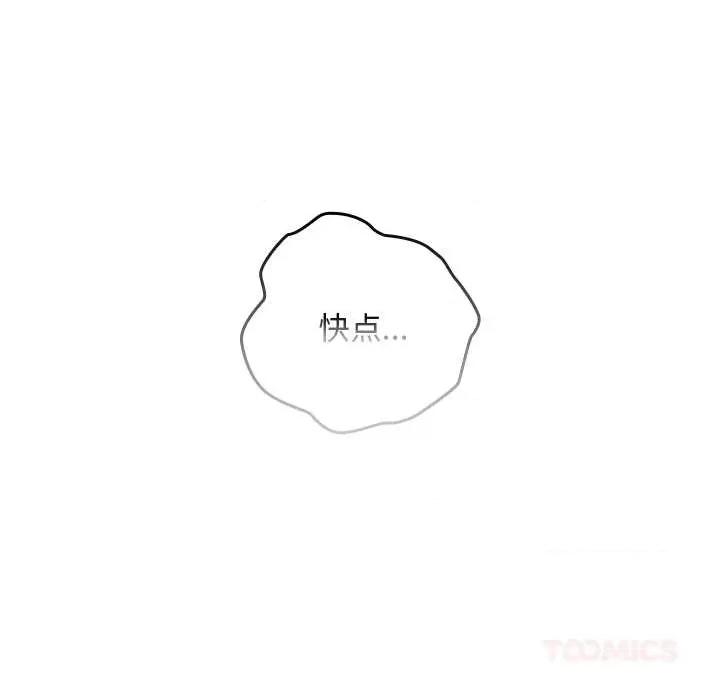 校花的双面生活 校花的双面生活22 校花的双面生活 第63页