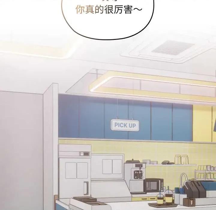 校花的双面生活 校花的双面生活22 校花的双面生活 第66页
