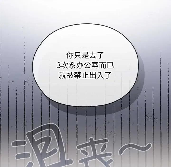 校花的双面生活 校花的双面生活22 校花的双面生活 第68页