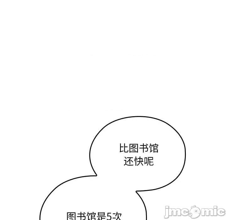 校花的双面生活 校花的双面生活22 校花的双面生活 第70页