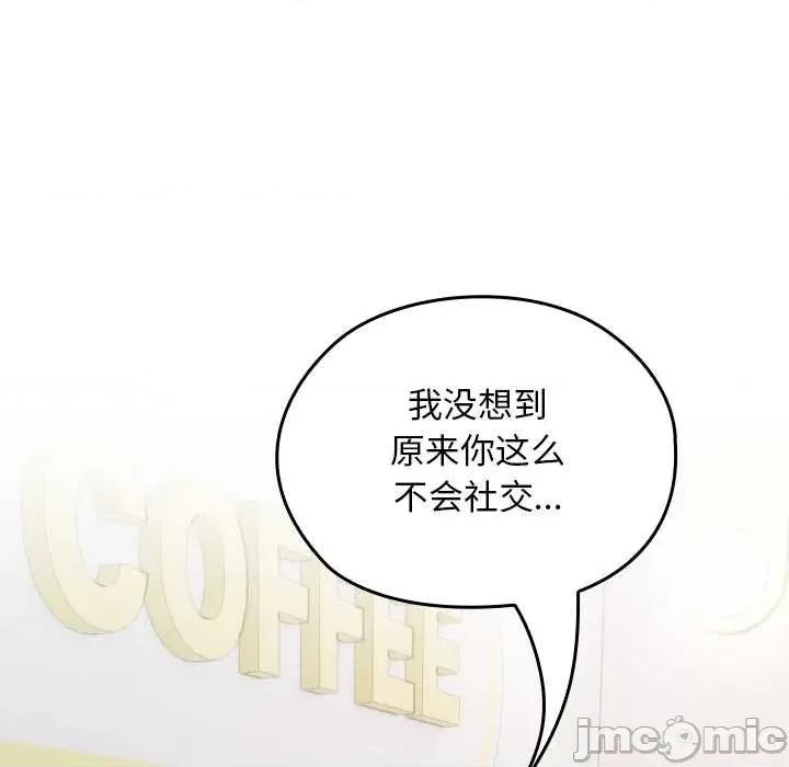 校花的双面生活 校花的双面生活22 校花的双面生活 第75页
