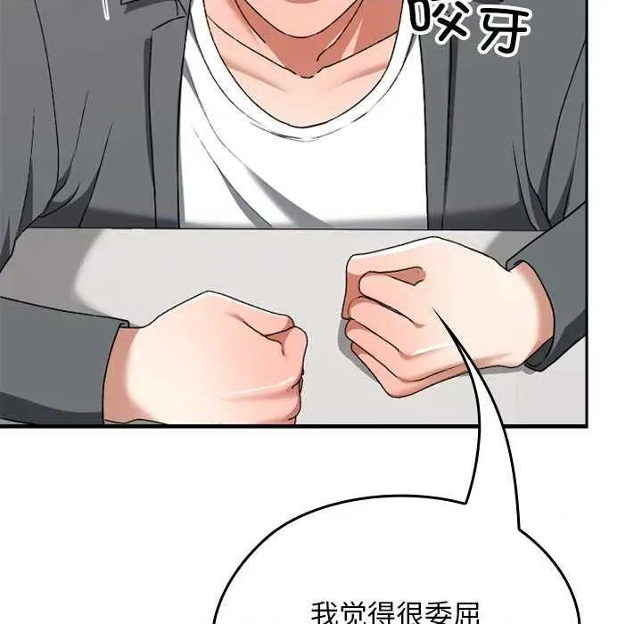 校花的双面生活 校花的双面生活22 校花的双面生活 第79页