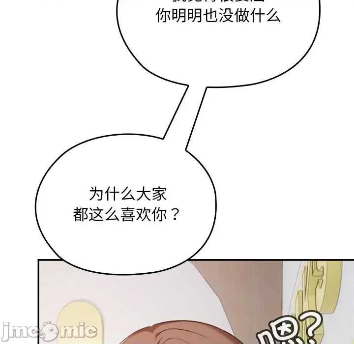 校花的双面生活 校花的双面生活22 校花的双面生活 第80页