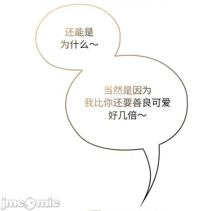 校花的双面生活 校花的双面生活22 校花的双面生活 第85页