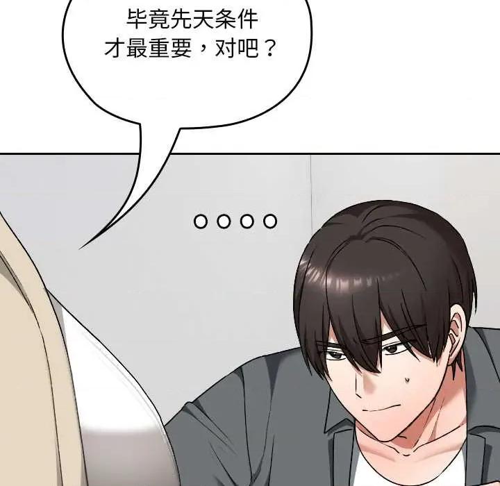 校花的双面生活 校花的双面生活22 校花的双面生活 第89页